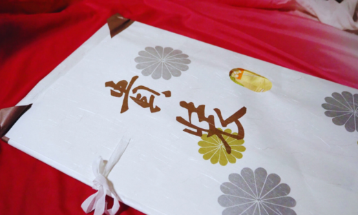 たとう紙イメージ