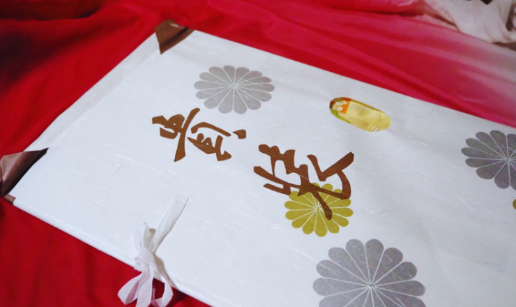 たとう紙イメージ