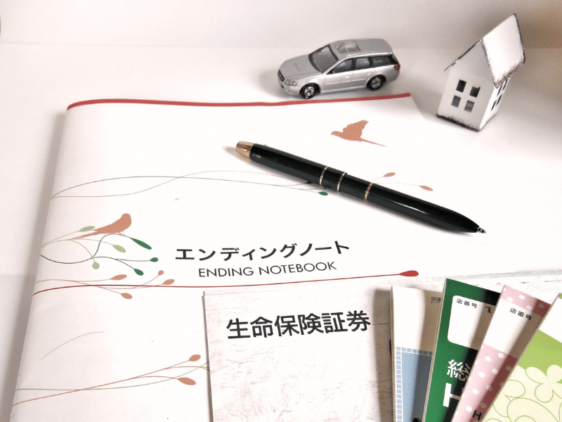エンディングノートに何を書くか